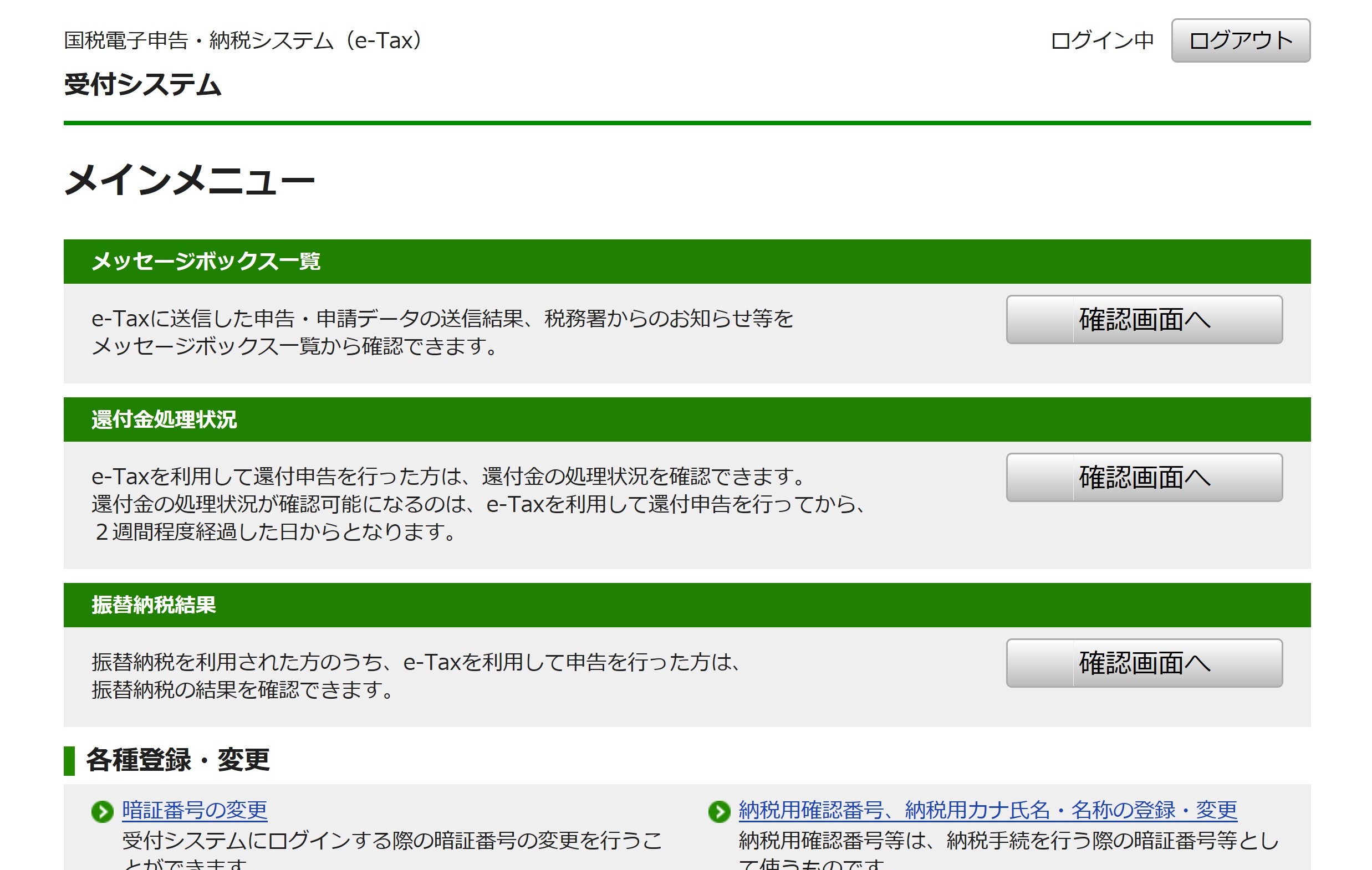 anh様確認ページ チュートリアル：IPフィルター：特定の宛先IPアドレスのみを許可